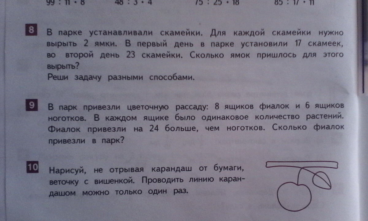 Решить задачу в четверг в мастерской сделали 16 скамеек