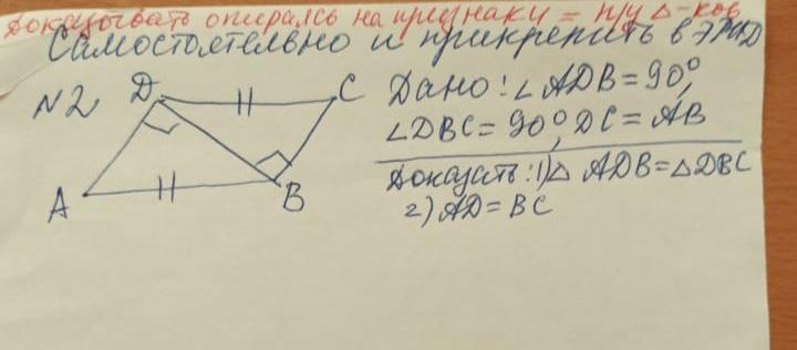 На рисунке угол сад. Ab=BC угол 1=угол 2 угол ADB= CDB. Дано ad=BC угол 1=угол2 .доказать ab=DC. Дано вс // ад угол 1 =углу 2. Дано ad CB угол CBD доказать ab CD.