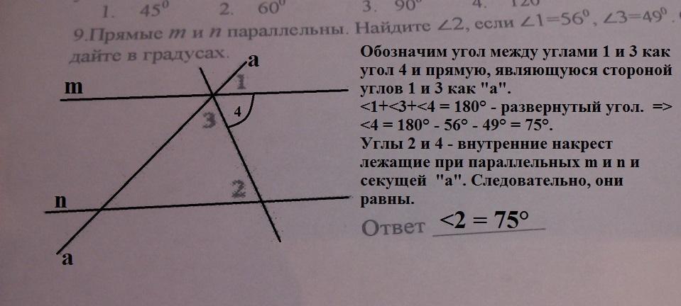 На рисунке прямые а и б параллельны угол 1 равен 38 градусов найдите угол 2