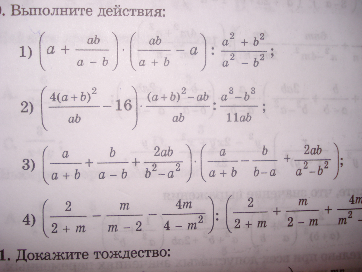 Алгебра примеры. Примеры 7 класс. Алгебра 7 класспремеры. Примеры по алгебре 7 класс.