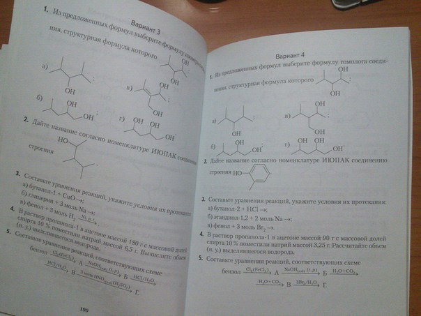 Н 3 вариант