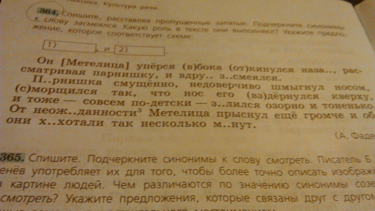 Спишите обозначая приставки укажите предложение которое соответствует схеме 1 но 2