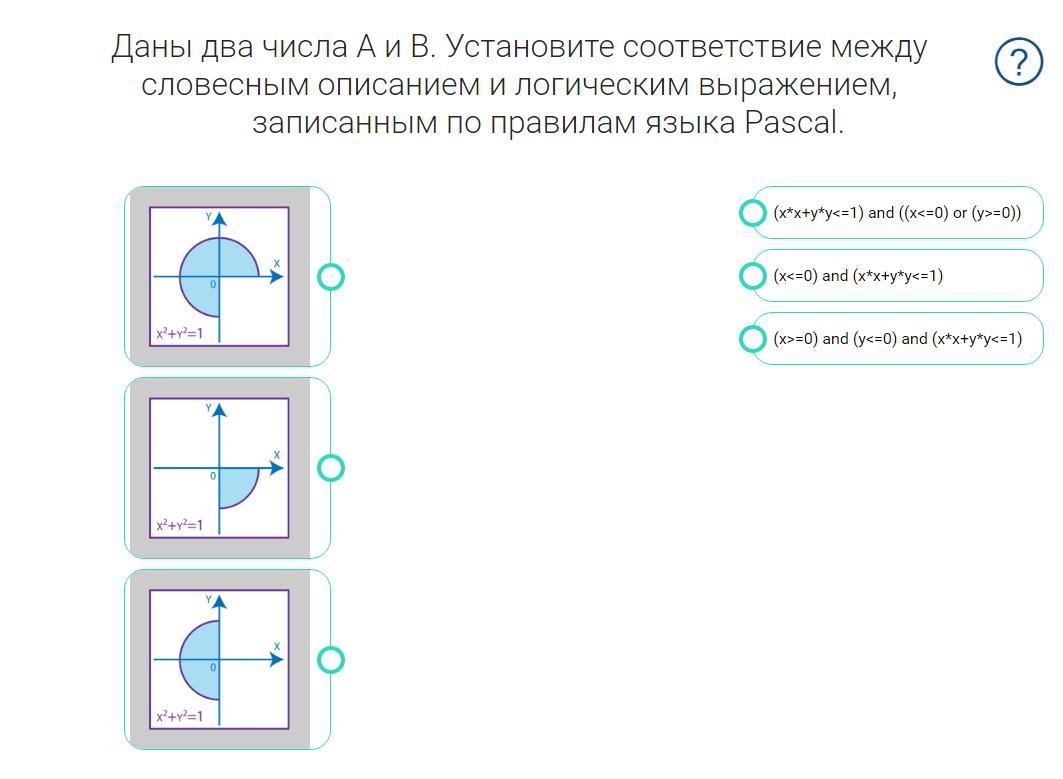 Установите соответствие между элементами схемы их номерами python