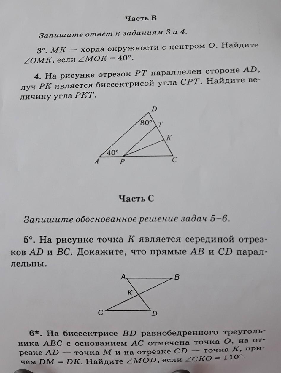 Геометрия 111