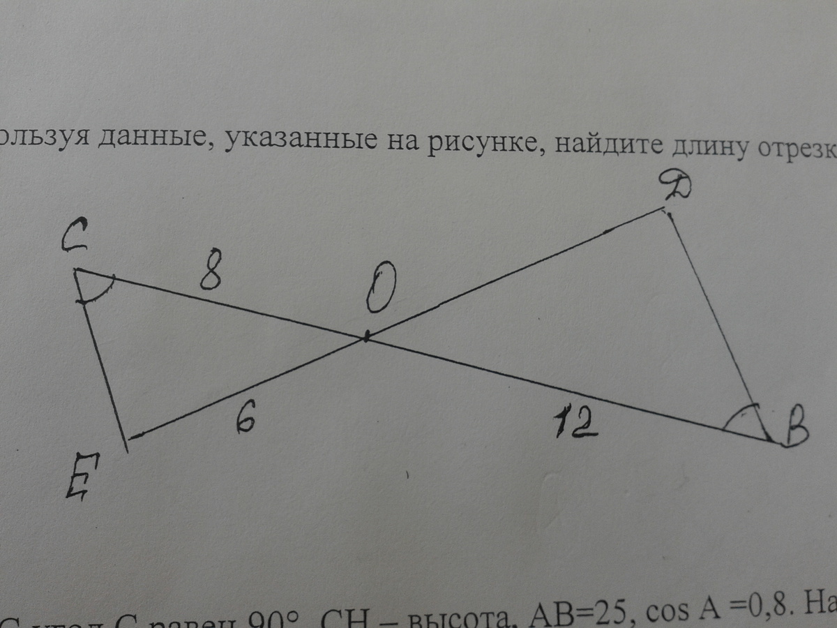 Используя данные рисунка найдите отрезок равный отрезку mh