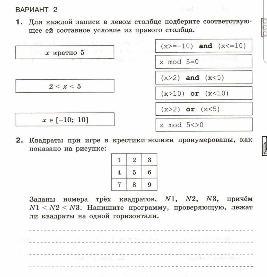 Самостоятельная работа по информатике 8 класс. Самостоятельная работа по информатике 8 класс программирование. Задания для Паскаля 8 класс Информатика. Самостоятельные работы по информатике 8 класс по алгоритмам. Самостоятельная работа по информатике 8 класс Паскаль.