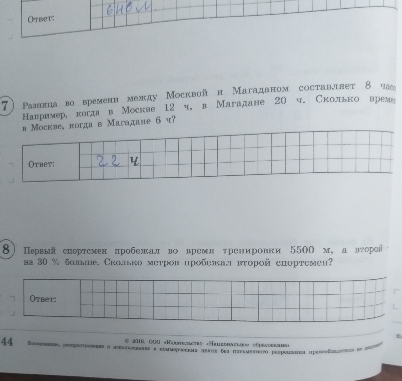 Впр номер 8. ВПР номер 817. ВПР эксель пример. ВПР В excel примеры.