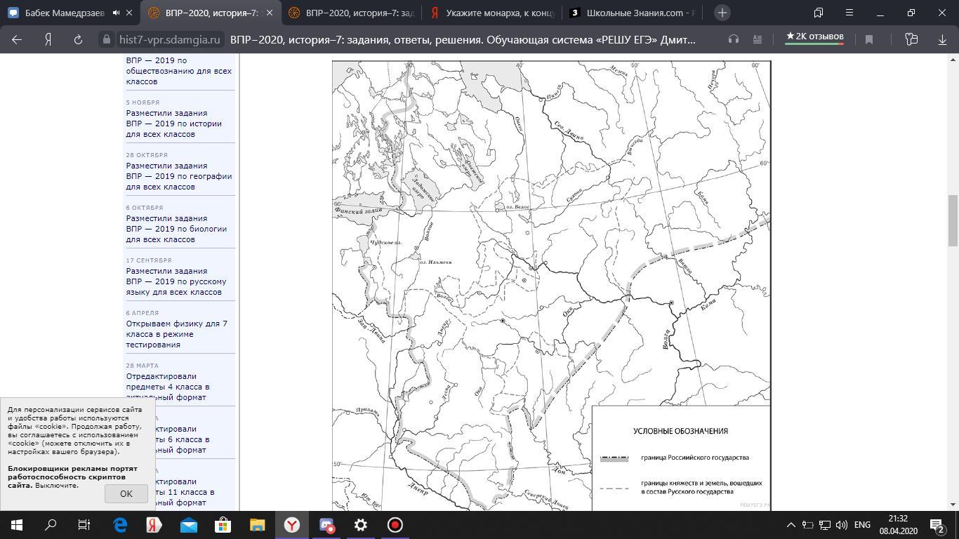 Карта впр по истории 7
