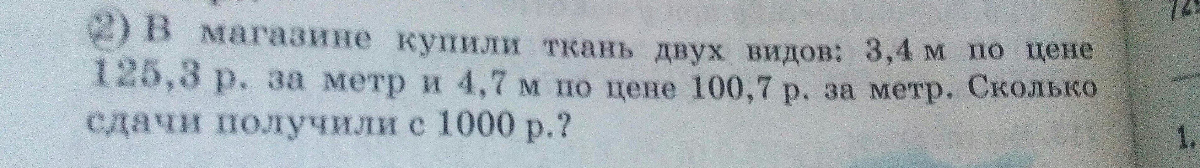 Запишите в ответ наименьшее