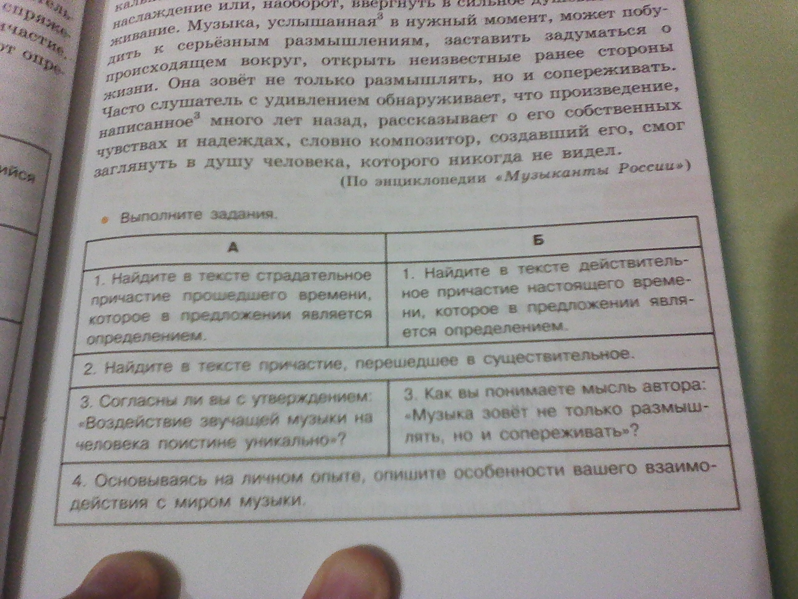 Общество 2 задание