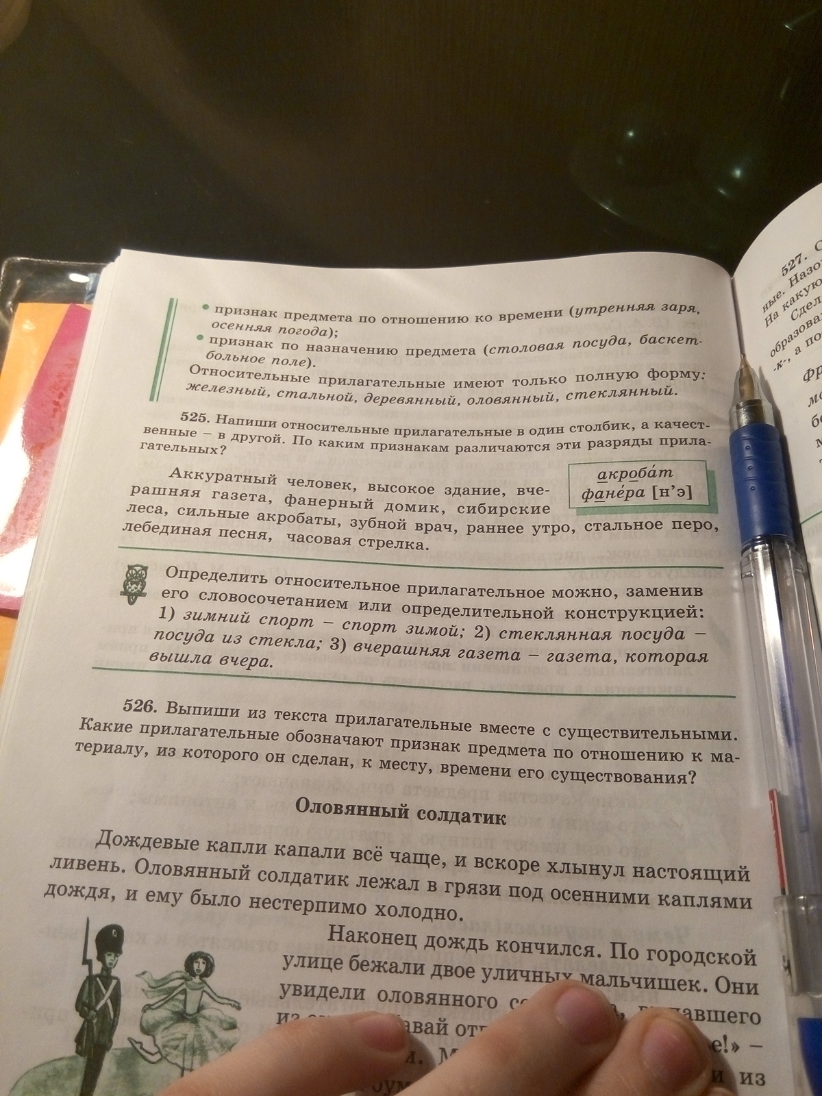 по каким признакам вы различаете когда в корнях рос раст фото 115