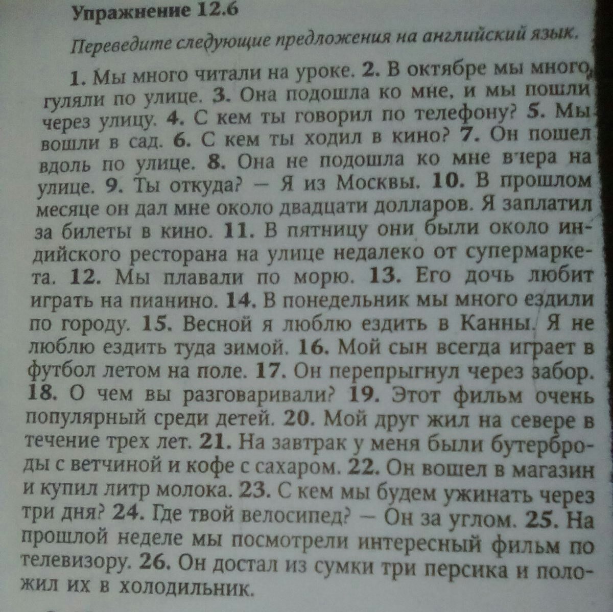 Переведите следующие предложения. Переведите следующие предложения на английский язык. Упражнение 5 переведите следующие предложения на английский язык. Переведите следующие предложения на русский язык. Переведите следующие предложения на английский она учитель.