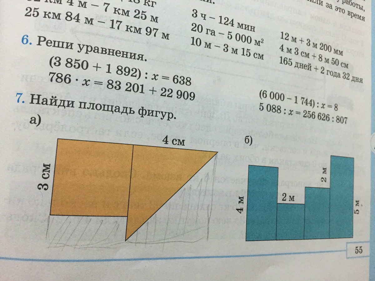 Упр 7 1 2 3. Найдите площадь фигуры 7 класс. Найди площадь фигуры 5 класс Жохов ответы. Тест 5 класс математика площадь сложной фигуры.