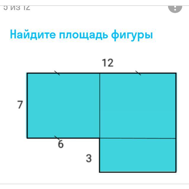 Площадь фигуры 6. Площадь фигуры 12 7 6 3. Найди площадь фигуры 7 12 6 3. Найти площадь фигуры 5,4,6,3. Площадь фигуры со сторонами 4, 5, 3, 6.