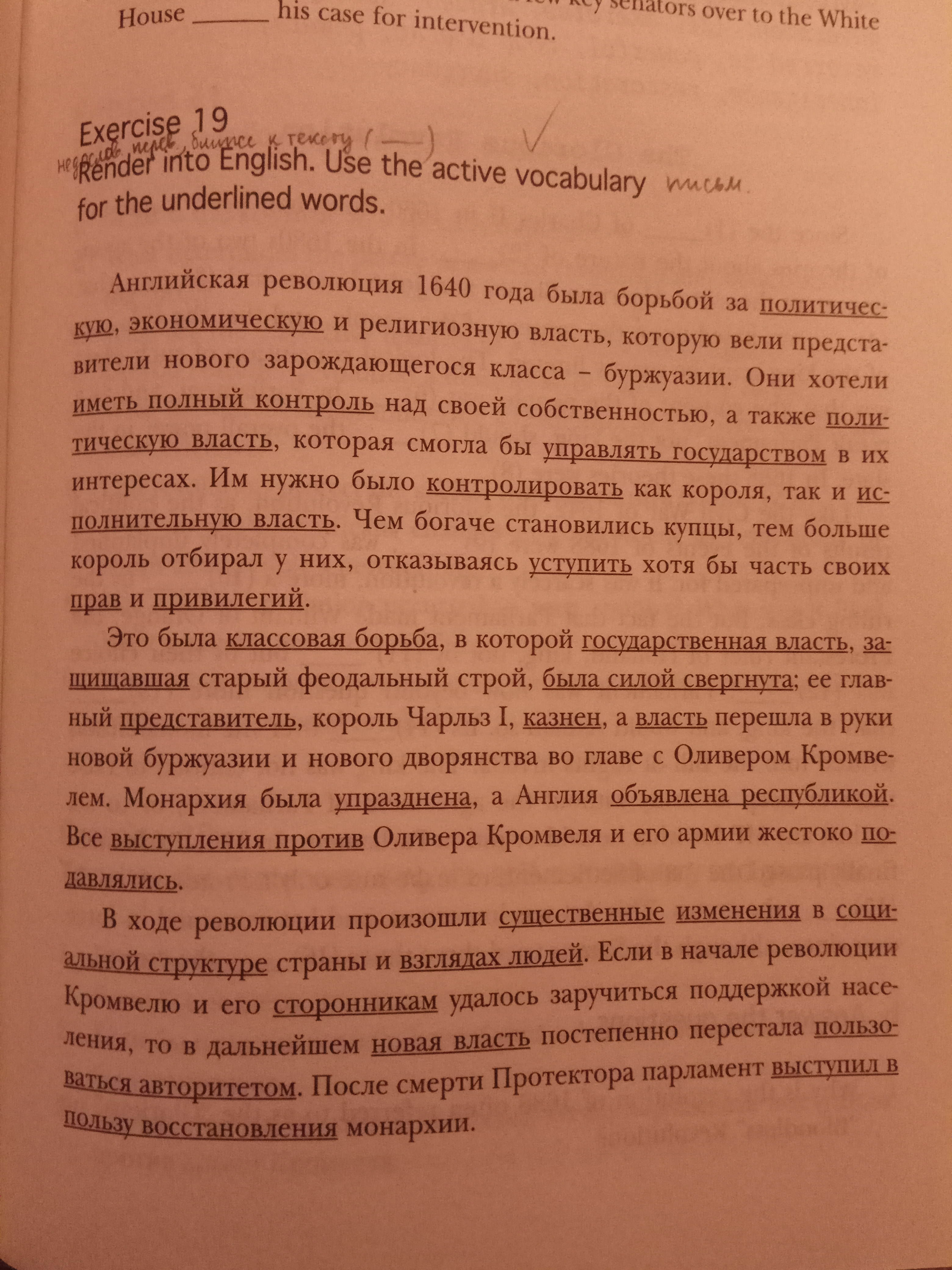 Сдать перевод. Завтра перевод сдавать.