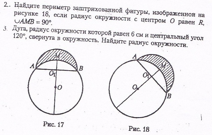 Найдите угол амб изображенный на рисунке