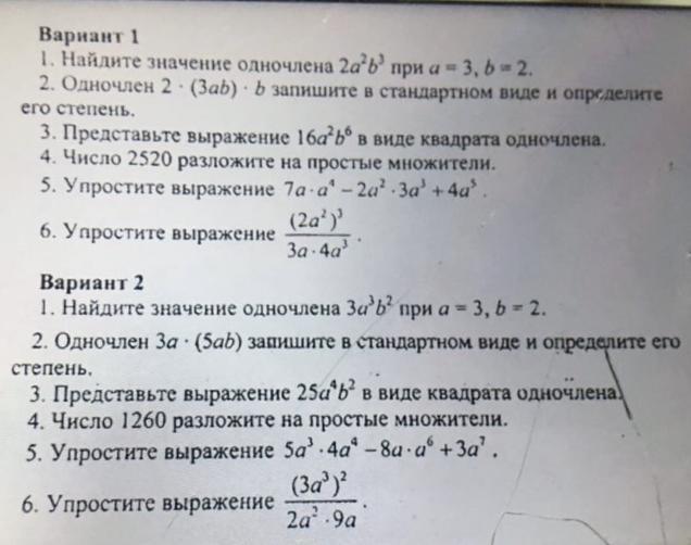 Комплект 6 вариант 1. Вариант 5. Биофэмели 5 вариант.