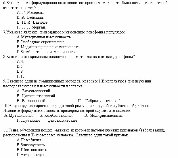 Ответы по биологии 9 класс. Вопросы по биологии 9 класс. Вопросы по биологии 9 класс с ответами. Экзамен по биологии 9 класс. Вопросы по биологии 9 класс теоретические.