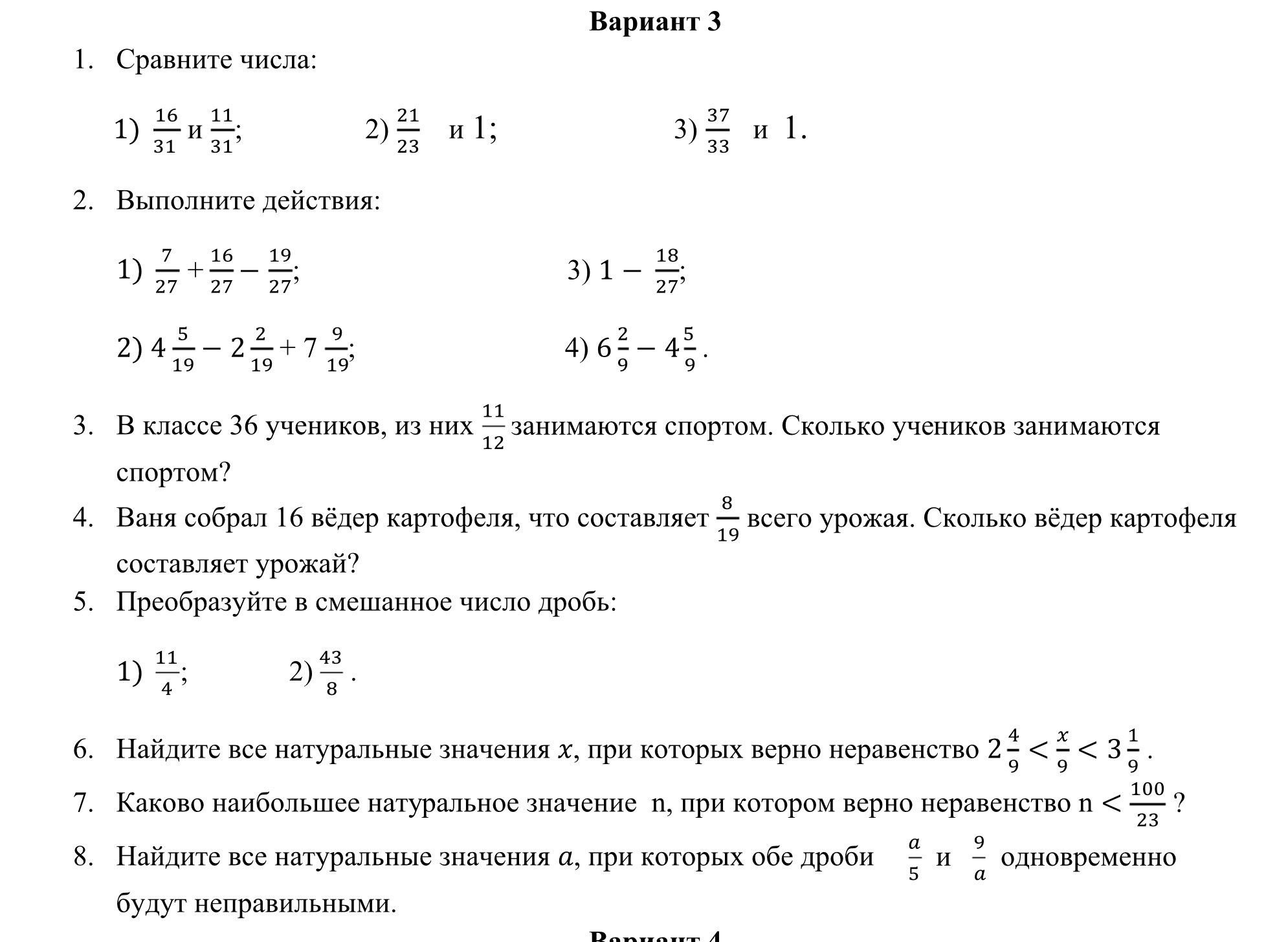 Вариант 1 сравни числа. Каково наибольшее значение n при котором верно неравенство n 100/19. Каково наибольшее значение n при котором верно неравенство n 100/17. Каково наименьшее число n при котором верно неравенство. Найти все натуральный значения n при которых.