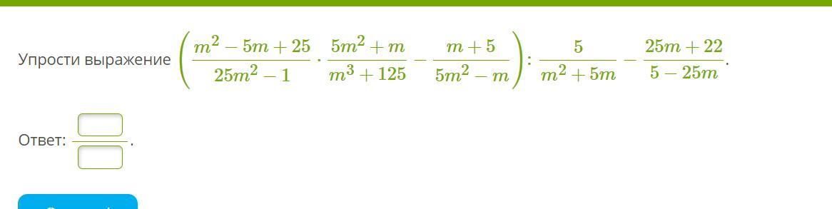 Упростите выражение 23 x 3. (Z-2) (Z+2) +4 упростить выражение. Выполните действие (a/m+a2/m2. 4m-2/m-2+2m+2/2-m упростить. Упростите выражение z2-16/z2+4z z/z-4.