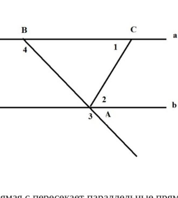 На рисунке углы 1 и 2 являются