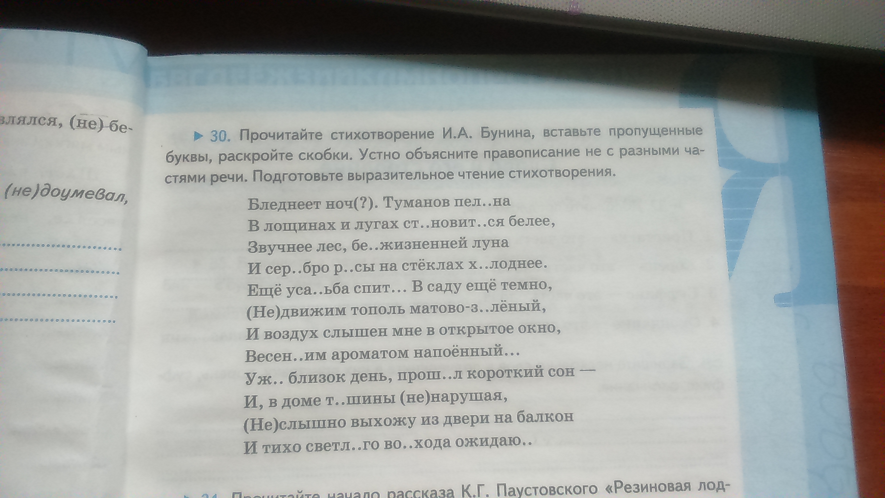 Стихи бунина 20 строк. Стих Бунина бледнеет ночь. Самое короткое стихотворение Бунина. Стихотворение Бунина матери. Тема стихотворения Бунина бледнеет ночь.