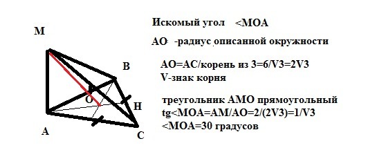 Ма перпендикулярна плоскости авс. Точка о центр правильного треугольника АВС сторона которого равна 6. Точка о центр правильного треугольника ABC сторона которого равно 6. Точка о центр правильного треугольника ABC сторона которого равна 6 см. Точка о центр правильного треугольника сторона которого 6  ма 2.