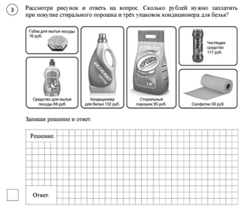 Сколько рублей надо