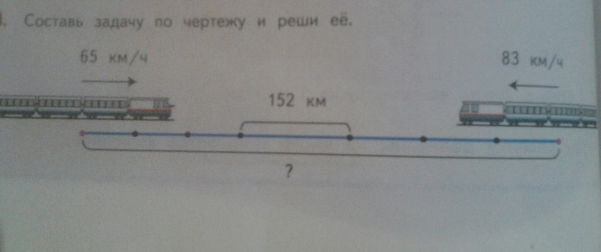 Составь задачи по чертежам и реши их 60