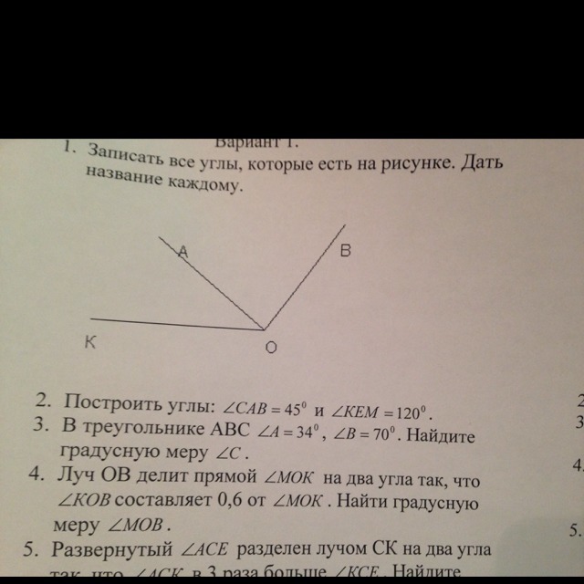 Градусную меру угла aob