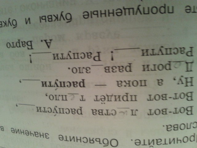 прочитай объясни что обозначают