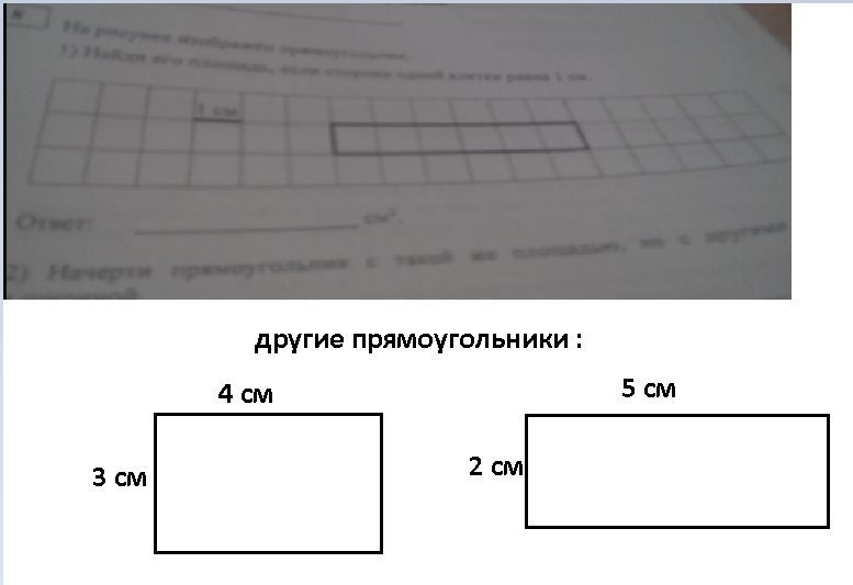 На плане 1 клетка изображает 10 см2 начерти прямоугольник который изображает на плане 1 дм2