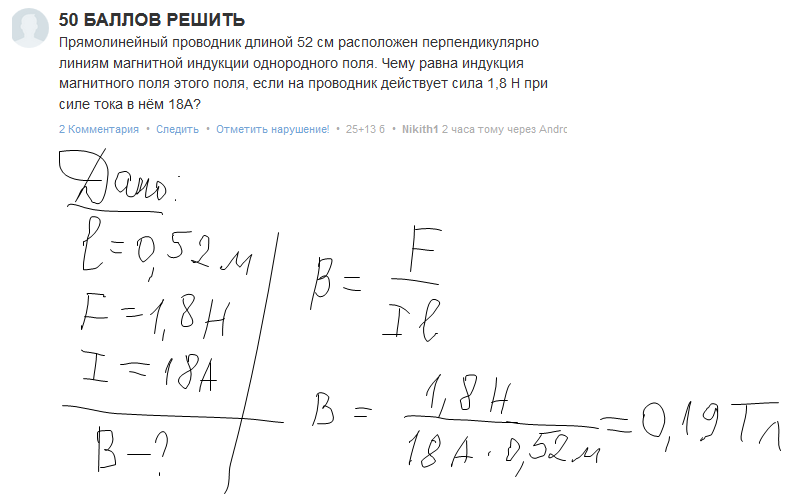 Тонкий прямой проводник длиной 30 см. Проводник расположен перпендикулярно линиям. В однородном магнитном поле перпендикулярно линиям индукции. Перпендикулярно линиям магнитной индукции. Проводник перпендикулярно линиям поля.