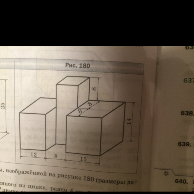 Найдите объем фигуры изображенной на рисунке 181 размеры даны в сантиметрах 5 класс