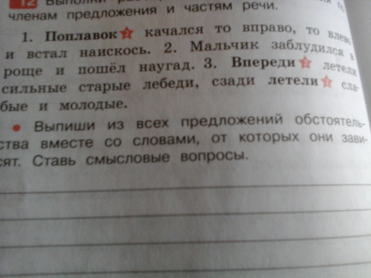 Как будто жизнь качнется вправо качнувшись влево