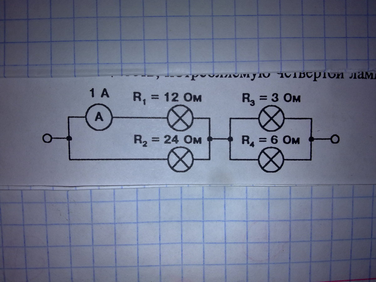 Определите мощность тока потребляемую второй лампой. Мощность потребляемую 4 лампой. R1 r2 r3 r4 светодиоды. Найти мощность потребляемой 4 лампой. Найдите мощность потребляемую четвёртой лампой.