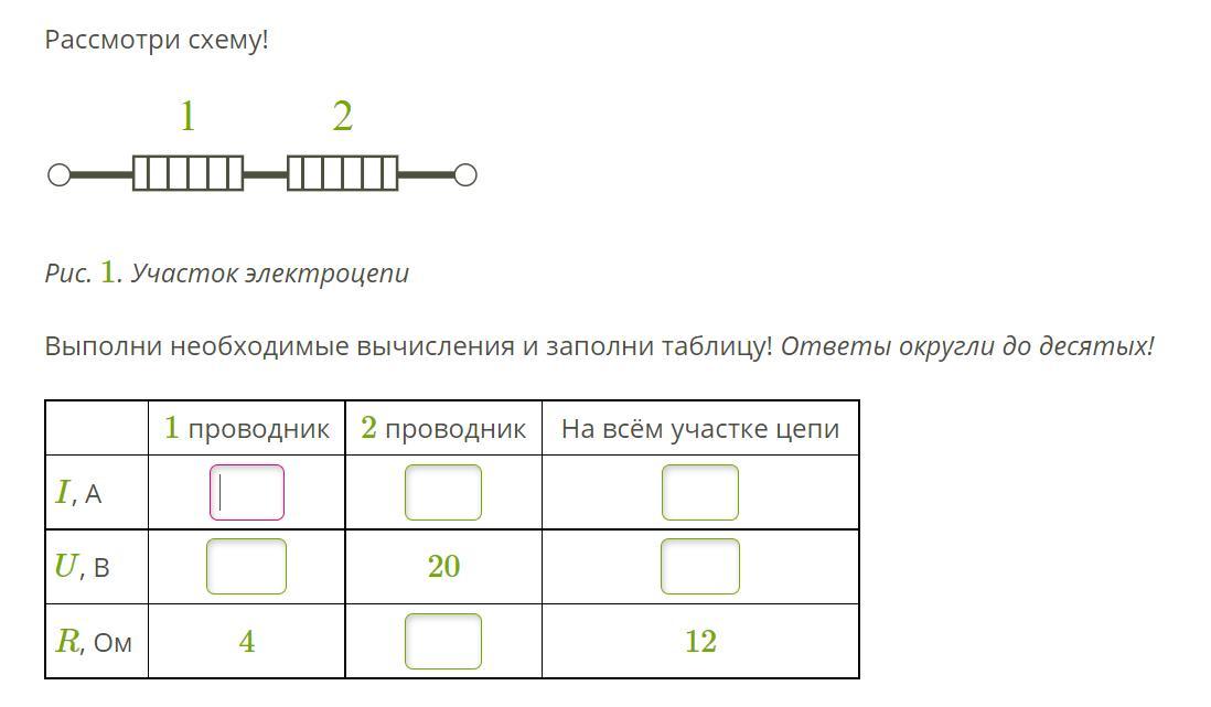 Рассмотри схемы в каких случаях. Рассмотри схему. Рассмотри схему схема. Рассмотрите схему выполните необходимые вычисления. Рассмотри схему выполни необходимые.