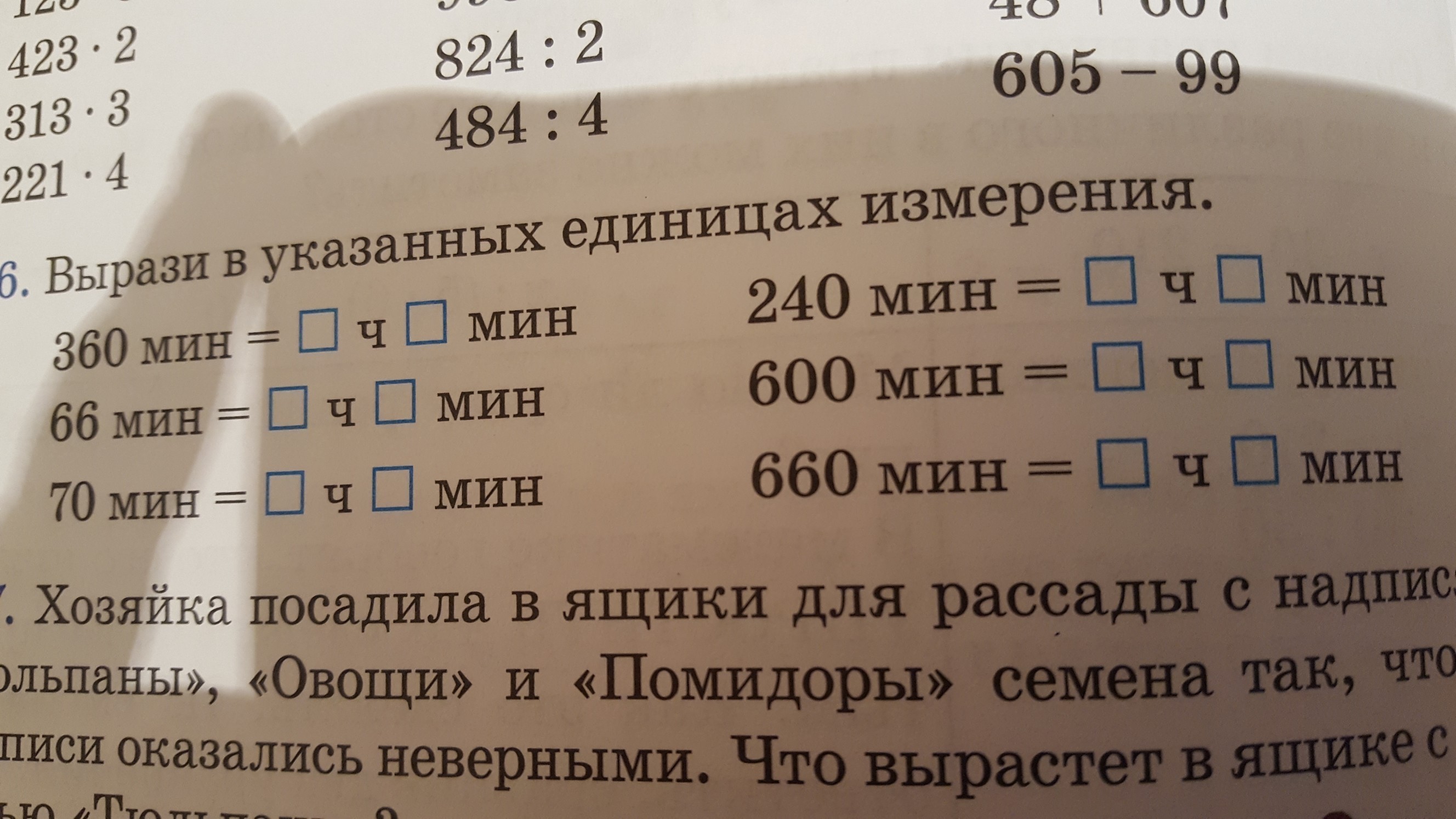 Дали 100. Задача 6 6 6 6 6 6 6 100. 100 Задание 68091.