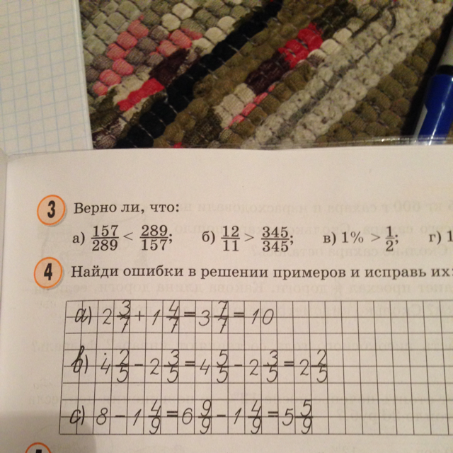 Реши номер 4. Найди ошибки в решении примеров и исправь их. А4. Найди ошибки и исправь по образцу 54:6 + 16.