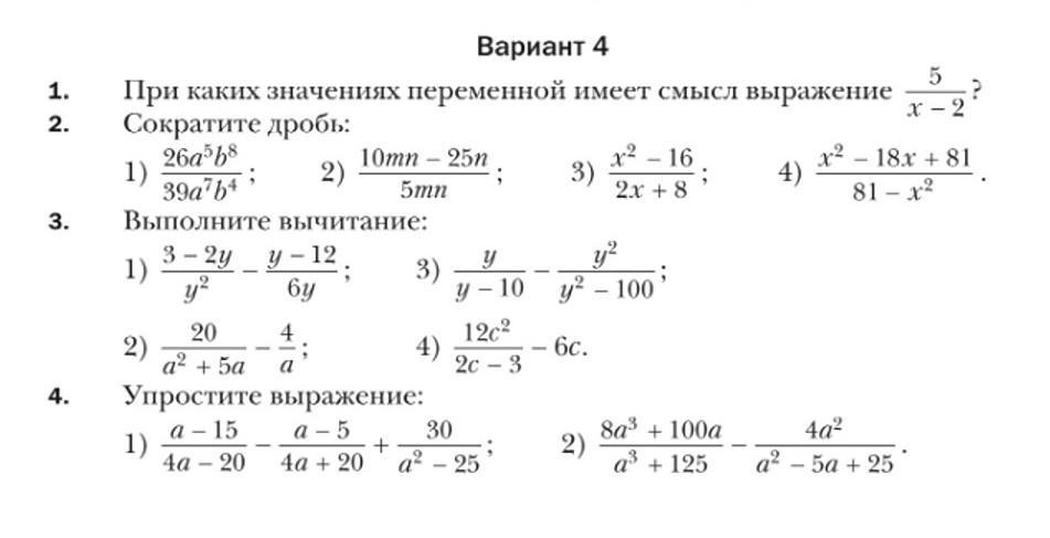 A a1 a2 a3 a4 это схема в музыке