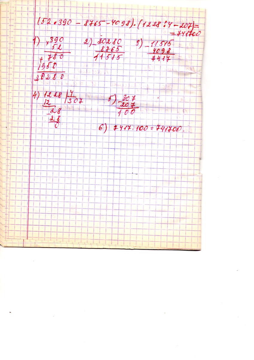 40 37 решить. 36075:37. уравнения с ответами. медиана ряда чисел. 162-78 в столбик.