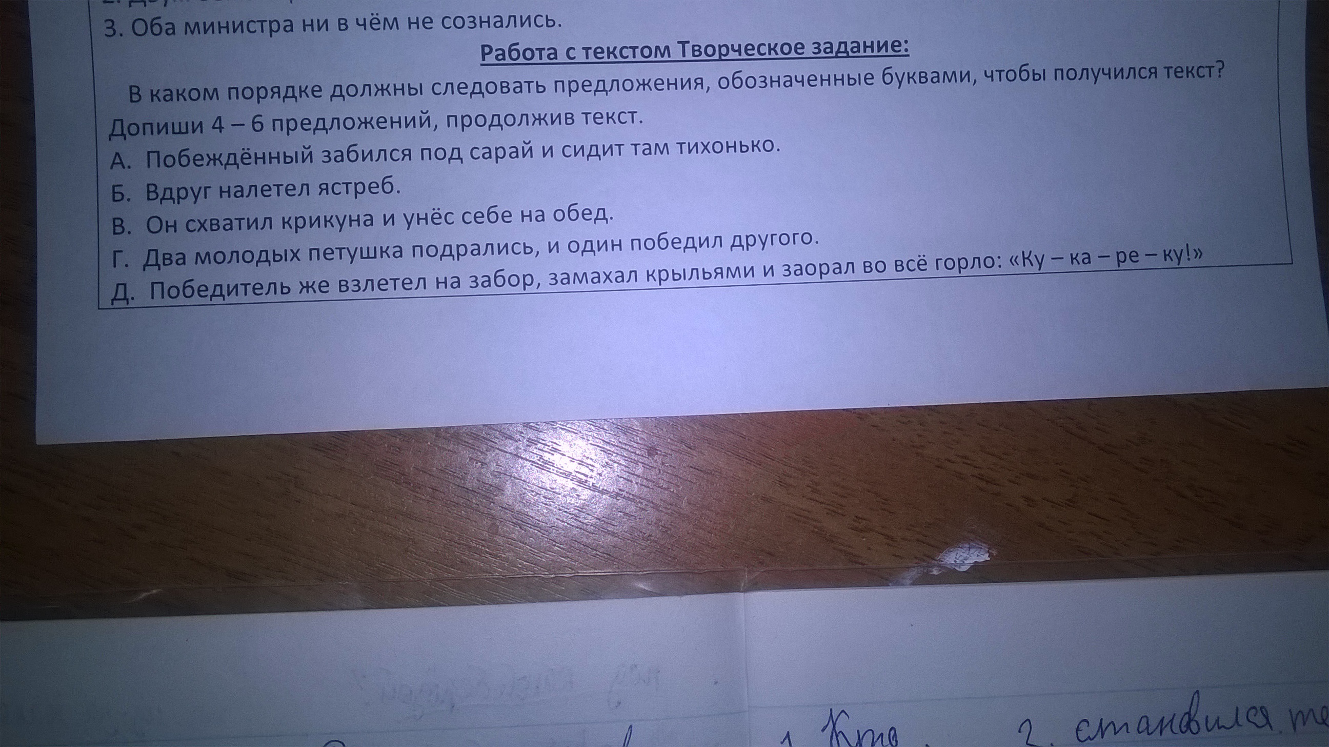 выберите грамматически правильное продолжение предложения наклеивая обои