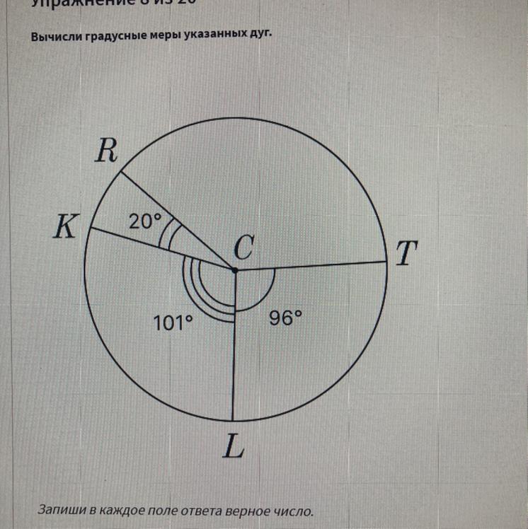 Градусные меры указанных дуг