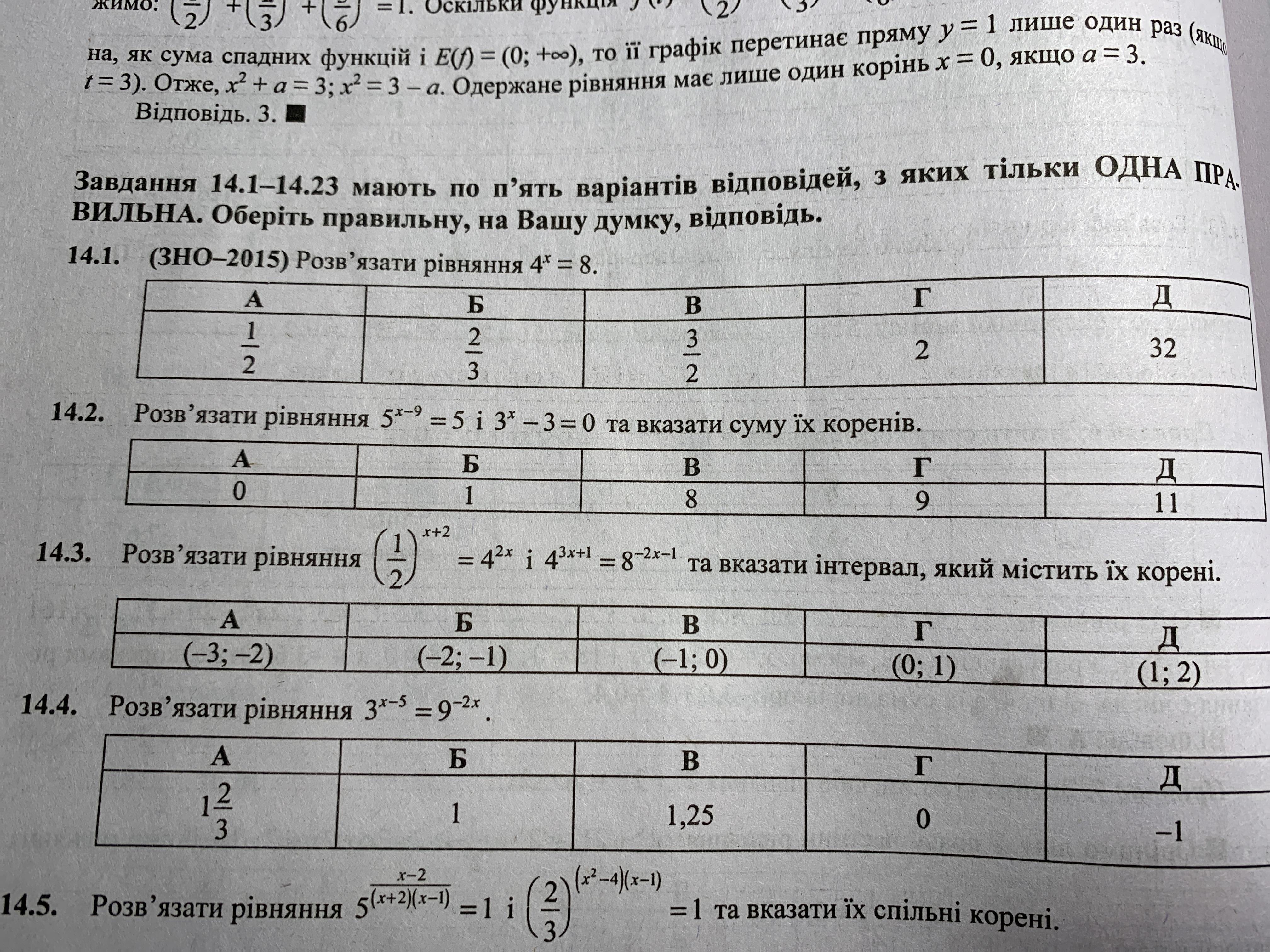 3 ответьте на вопросы письменно