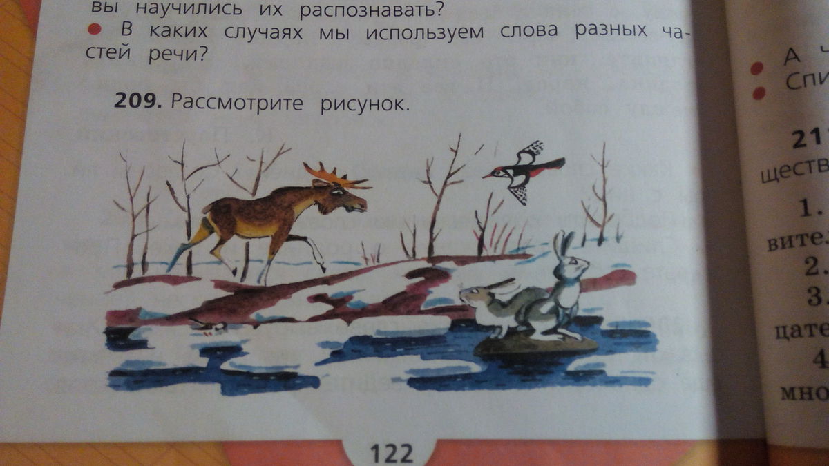 Составьте и запишите 2 3 предложения. Составить 3 предложения по рисунку. Составьте рассказ по рисункам. Русский язык 2 класс составление рассказа по рисунку. Придумай 3 предложения по рисунку.