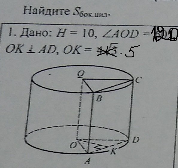 Цилиндр найти угол. Дано цилиндр. Площадь боковой поверхности цилиндра. Цилиндр с углами. Дано цилиндр, h=10см.