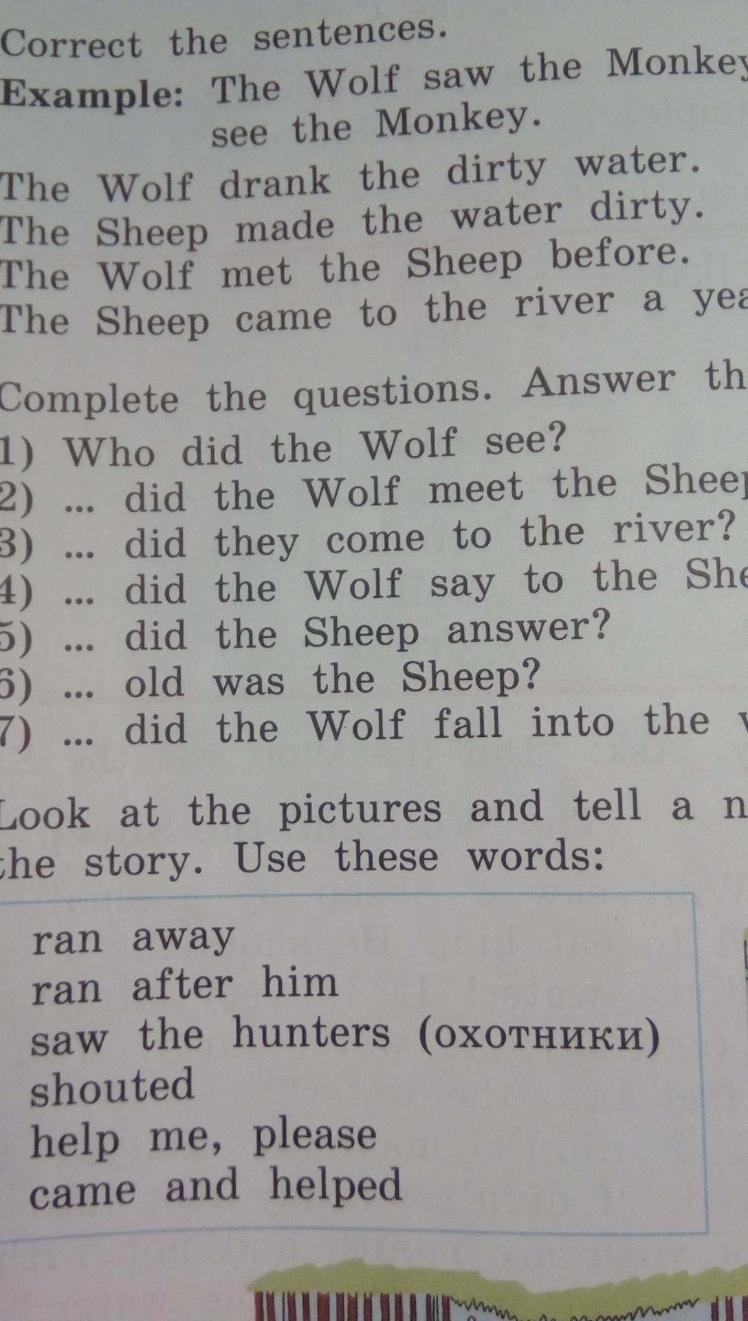 На русском языке answer the questions. Complete the questions. Answer the questions ответы 4 класс номер 1. Complete the questions and answers. Complete the questions and answer them.