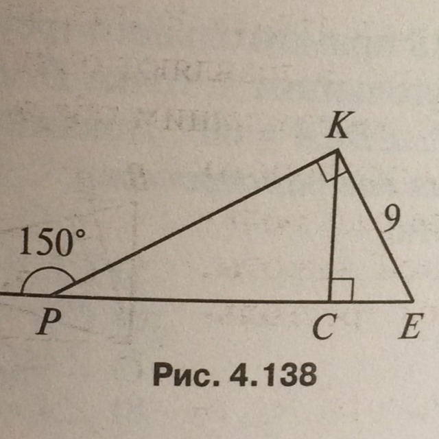 7 5 10 рис 8. Внешний угол p равен 150 градусов. Треугольник с углом 150 градусов. Треугольник с углами 90 градусов. Найти се и угол с.