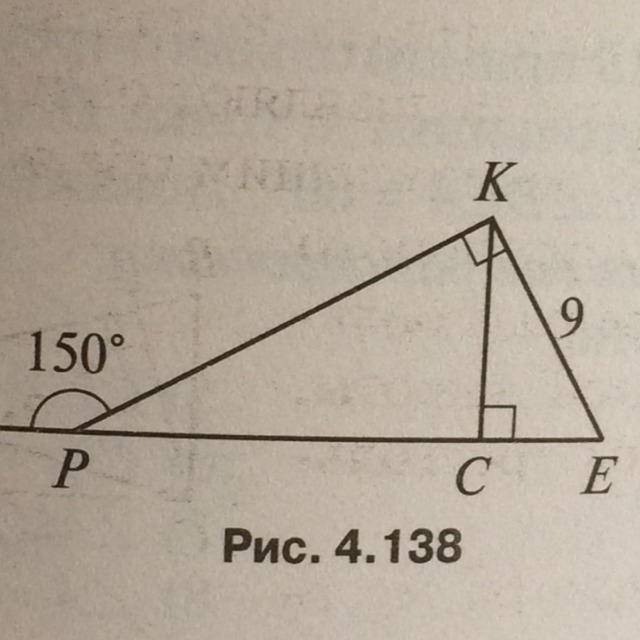 Найти угол c d. Внешний угол p равен 150 градусов. Треугольник с углом 150 градусов. Найти се и угол с. Найти ce PC.