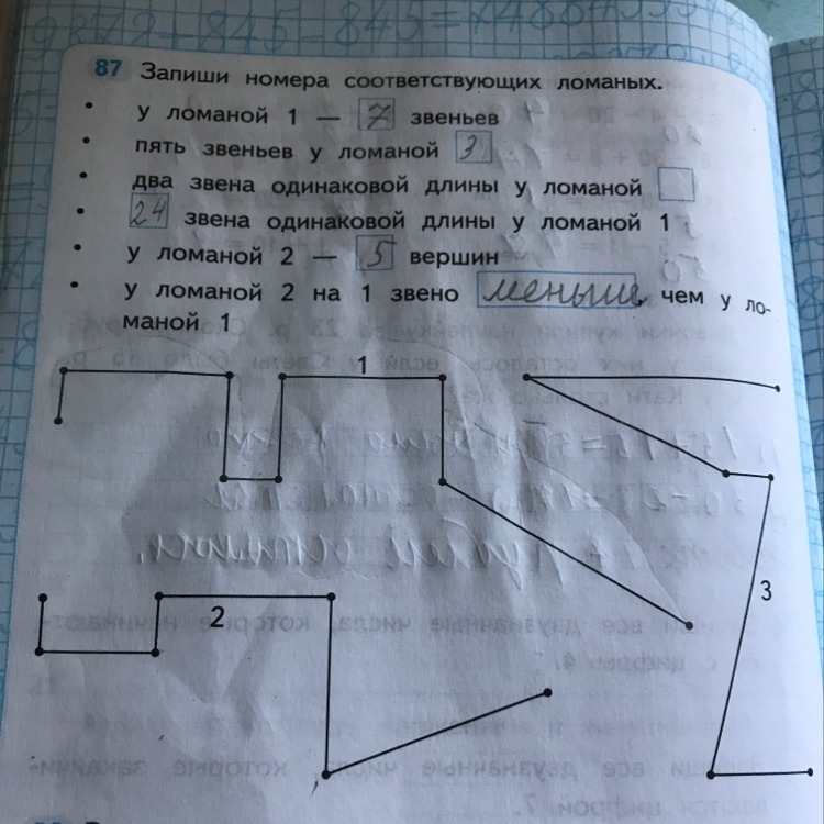 Запиши номера страниц. Запиши номера ломаных звеньев. Запиши номера соответствующих ломаных. Запиши номера соответствующих ломаных у ломаной 1. Запиши звеньев ломаной.